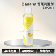 Banana 香蕉润滑剂【200ml】